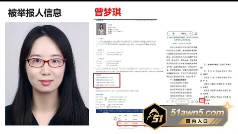 曾梦琪15 985高校教授 曾梦琪 师生恋权色交易 曾梦琪15