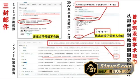 曾梦琪16 985高校教授 曾梦琪 师生恋权色交易 曾梦琪16