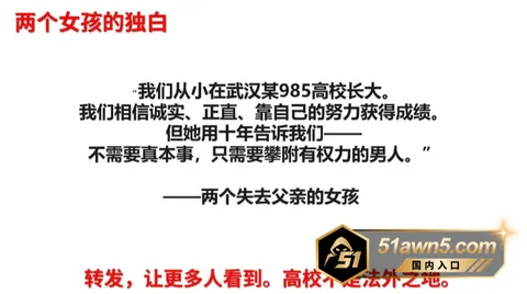 曾梦琪20 985高校教授 曾梦琪 师生恋权色交易 曾梦琪20