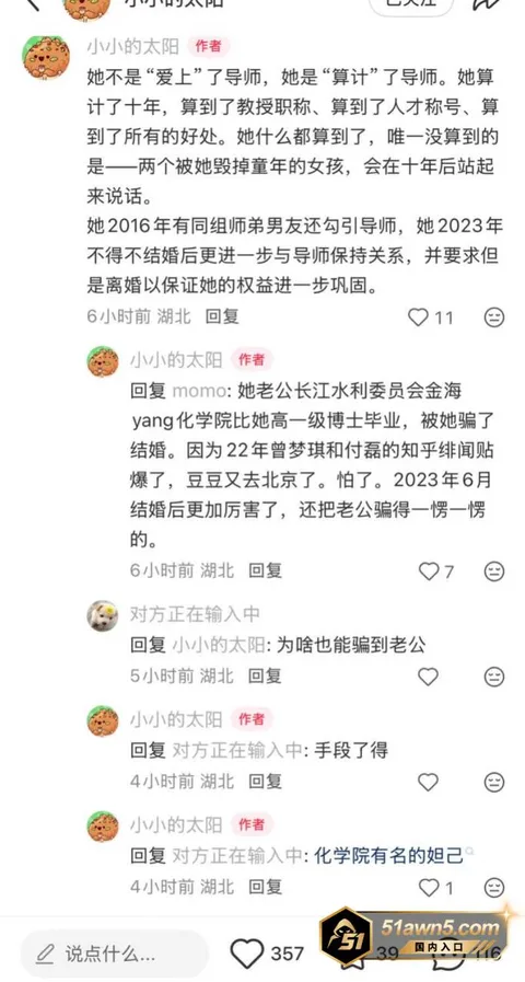曾梦琪22 985高校教授 曾梦琪 师生恋权色交易 曾梦琪22
