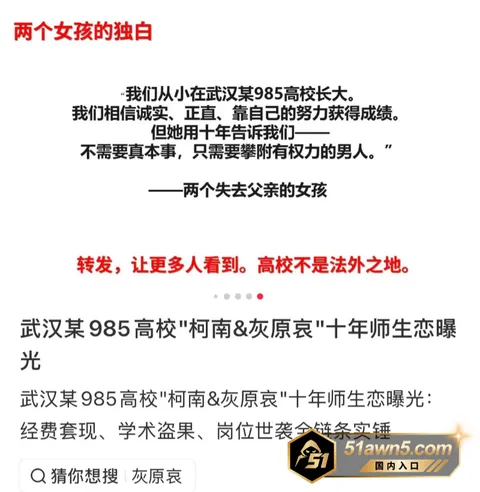 曾梦琪21 985高校教授 曾梦琪 师生恋权色交易 曾梦琪21