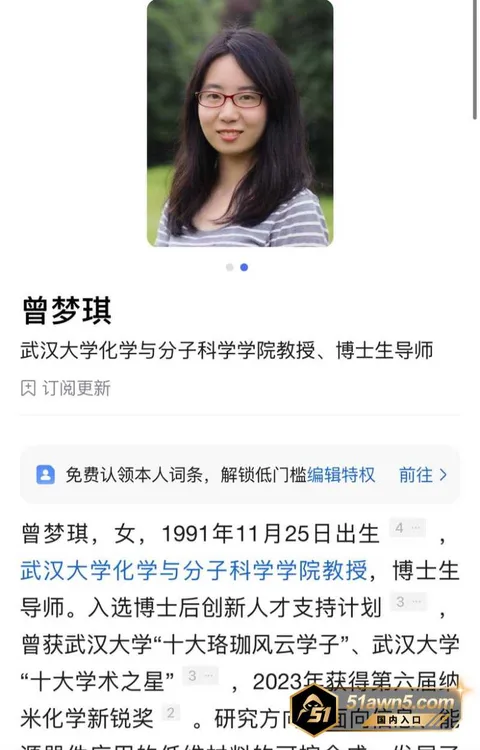 曾梦琪33 985高校教授 曾梦琪 师生恋权色交易 曾梦琪33