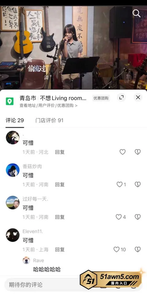 方立圆13 青岛驻唱女网红 方立圆 主动约炮骗炮 方立圆13
