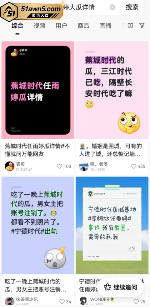 大厂出轨瓜2 宁德时代蕉城基地 班长 李柯林 出轨员 大厂出轨瓜2