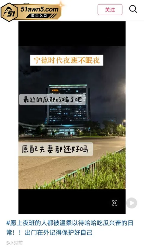 大厂出轨瓜5 宁德时代蕉城基地 班长 李柯林 出轨员 大厂出轨瓜5