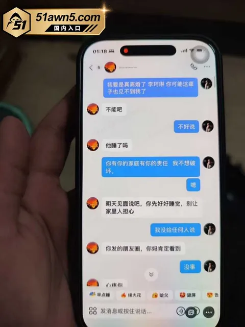 大厂出轨瓜13 宁德时代蕉城基地 班长 李柯林 出轨员 大厂出轨瓜13
