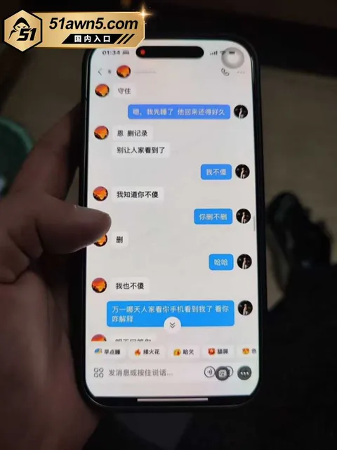 大厂出轨瓜54 宁德时代蕉城基地 班长 李柯林 出轨员 大厂出轨瓜54