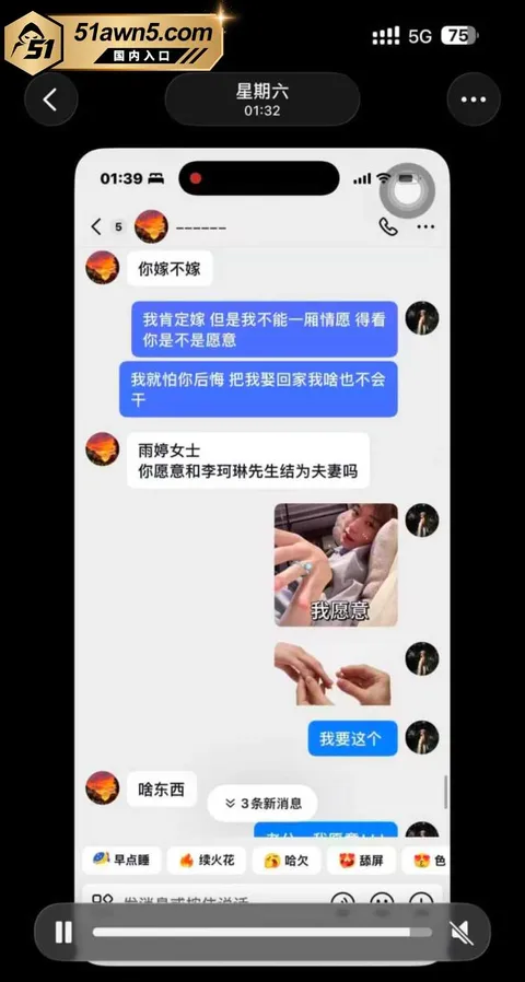 大厂出轨瓜82 宁德时代蕉城基地 班长 李柯林 出轨员 大厂出轨瓜82
