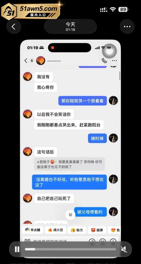 大厂出轨瓜83 宁德时代蕉城基地 班长 李柯林 出轨员 大厂出轨瓜83