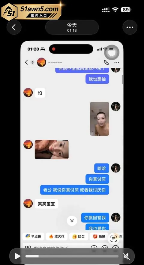 大厂出轨瓜84 宁德时代蕉城基地 班长 李柯林 出轨员 大厂出轨瓜84