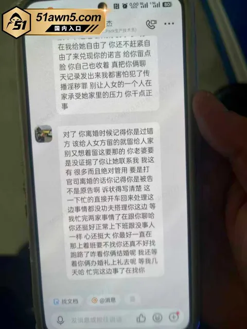 大厂出轨瓜8 宁德时代蕉城基地 班长 李柯林 出轨员 大厂出轨瓜8