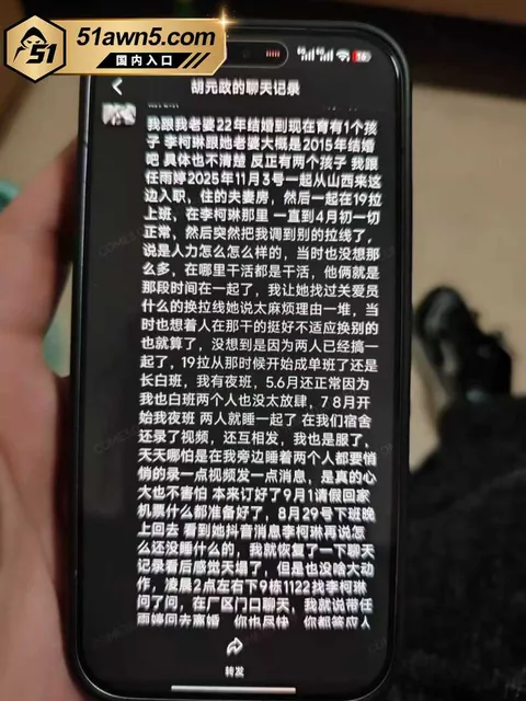 大厂出轨瓜10 宁德时代蕉城基地 班长 李柯林 出轨员 大厂出轨瓜10