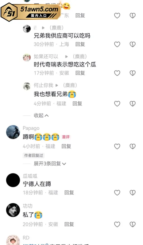 大厂出轨瓜87 宁德时代蕉城基地 班长 李柯林 出轨员 大厂出轨瓜87