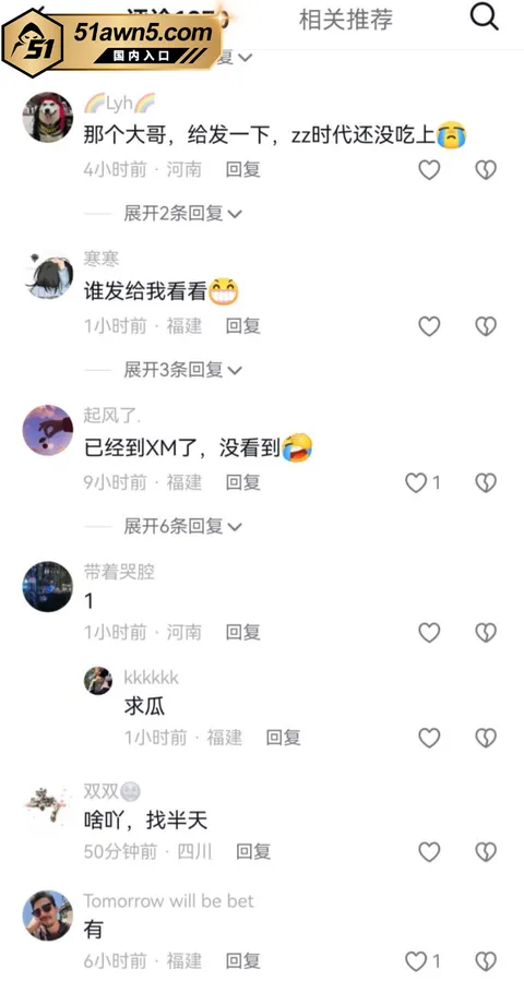 大厂出轨瓜88 宁德时代蕉城基地 班长 李柯林 出轨员 大厂出轨瓜88