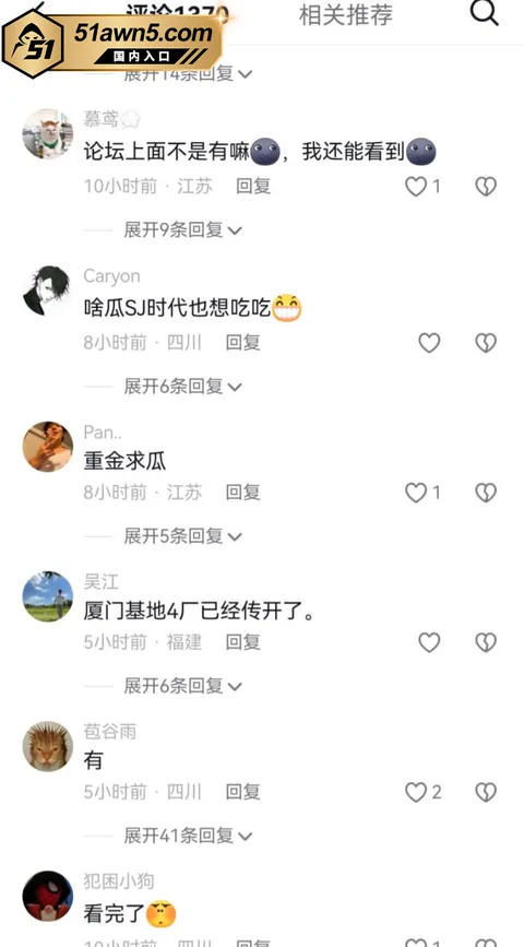 大厂出轨瓜91 宁德时代蕉城基地 班长 李柯林 出轨员 大厂出轨瓜91