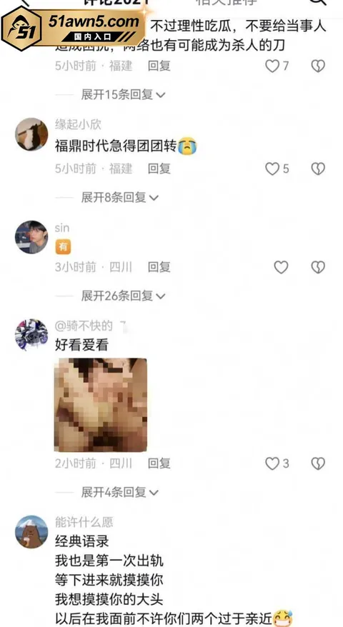 大厂出轨瓜94 宁德时代蕉城基地 班长 李柯林 出轨员 大厂出轨瓜94