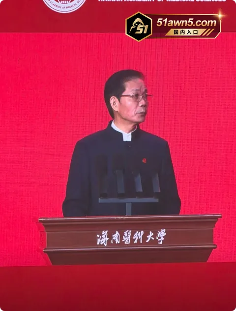 photo20260905101053 海南医科大学校长 陈国强 被实名举报权 photo20260905101053