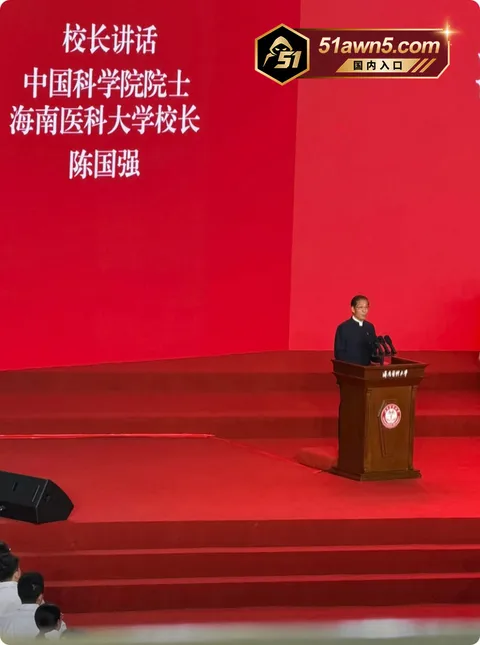photo20260905101057 海南医科大学校长 陈国强 被实名举报权 photo20260905101057