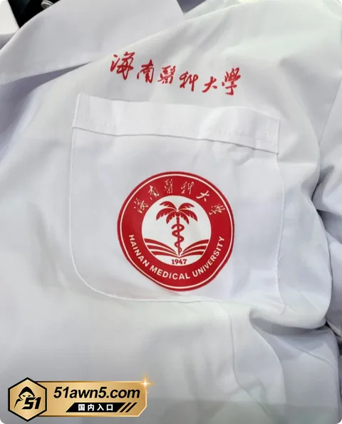 photo20260905101101 海南医科大学校长 陈国强 被实名举报权 photo20260905101101