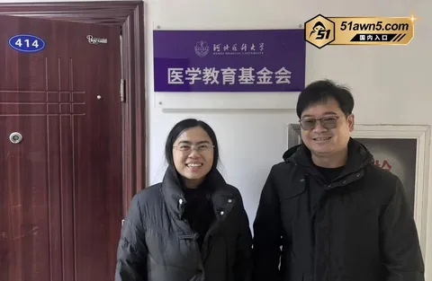 photo20260905101126 海南医科大学校长 陈国强 被实名举报权 photo20260905101126