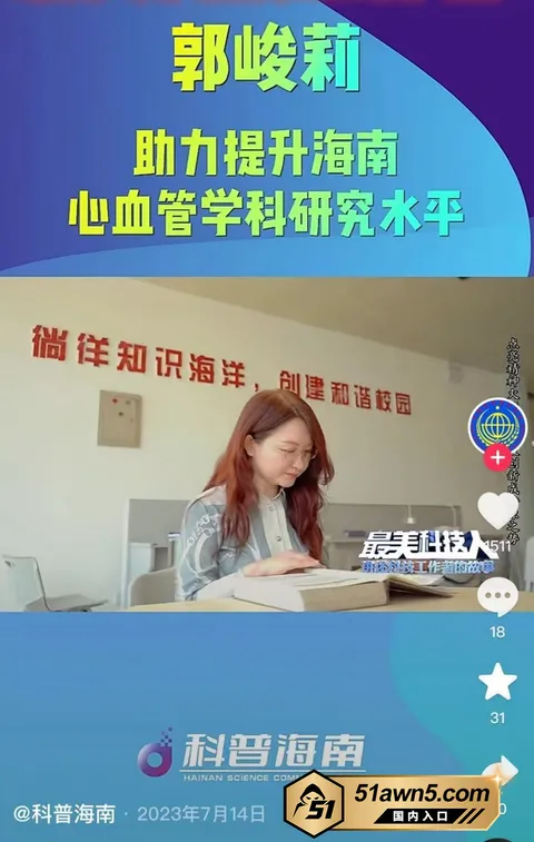 photo20260905101134 海南医科大学校长 陈国强 被实名举报权 photo20260905101134