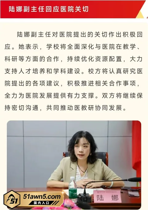 photo20260905101135 海南医科大学校长 陈国强 被实名举报权 photo20260905101135