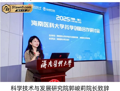 photo20260905101138 海南医科大学校长 陈国强 被实名举报权 photo20260905101138