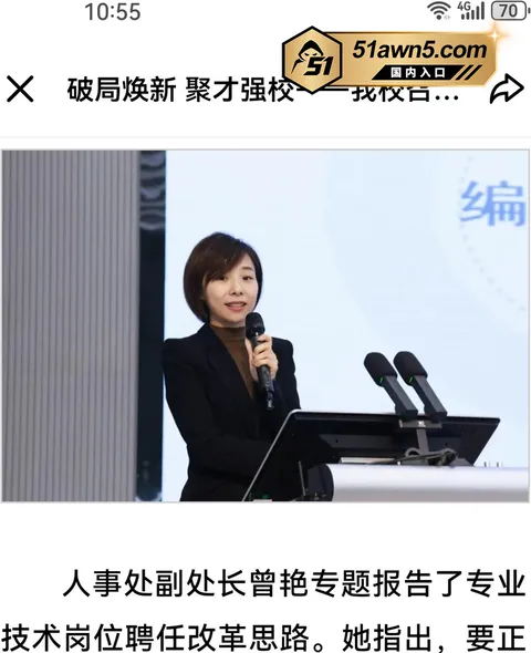 photo20260905101142 海南医科大学校长 陈国强 被实名举报权 photo20260905101142
