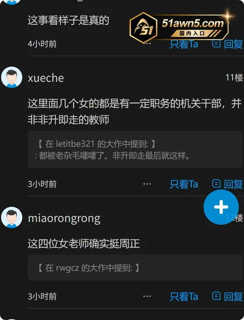 photo20260905101147 海南医科大学校长 陈国强 被实名举报权 photo20260905101147