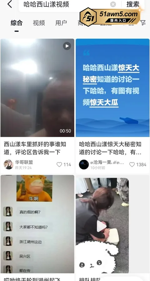photo20260905102411 湖州西山漾 上演SUV车震抓奸 原配拽 photo20260905102411