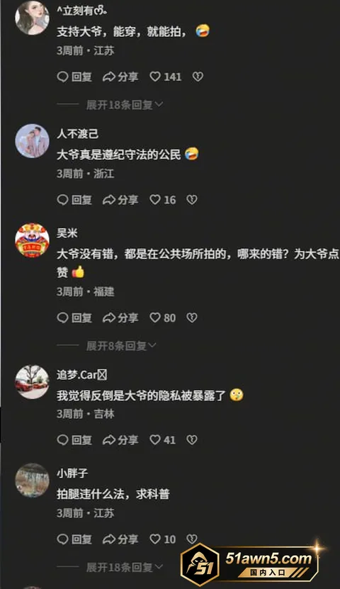 photo20260905103510 七旬老人偷拍数百段女性视频被刑拘 自称 photo20260905103510