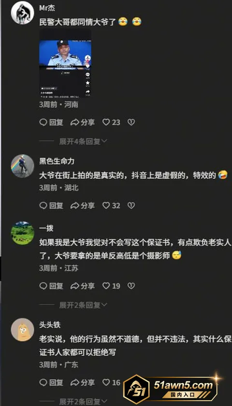 photo20260905103511 七旬老人偷拍数百段女性视频被刑拘 自称 photo20260905103511