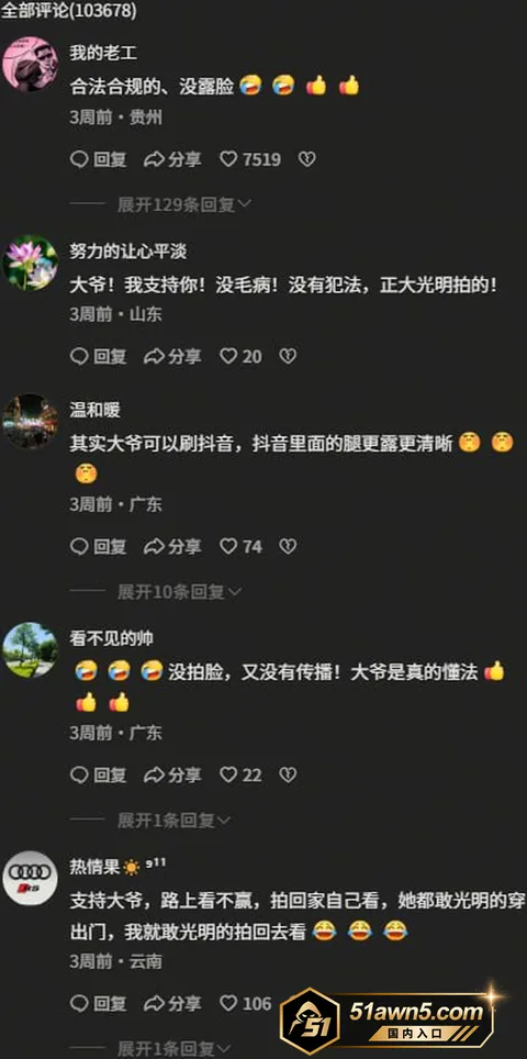 photo20260905103526 七旬老人偷拍数百段女性视频被刑拘 自称 photo20260905103526