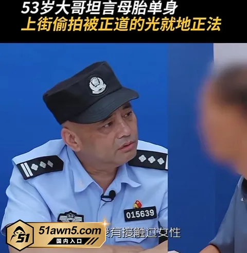 photo20260905103536 七旬老人偷拍数百段女性视频被刑拘 自称 photo20260905103536