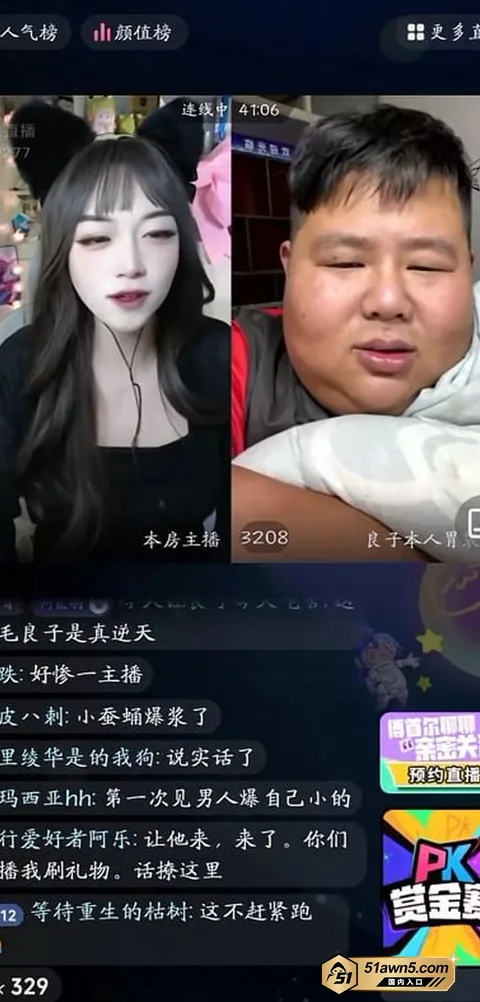 photo20260904175718 抖音大胃袋 良子 被前女友 安娜 公开 photo20260904175718