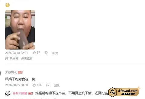 photo20260904175720 抖音大胃袋 良子 被前女友 安娜 公开 photo20260904175720