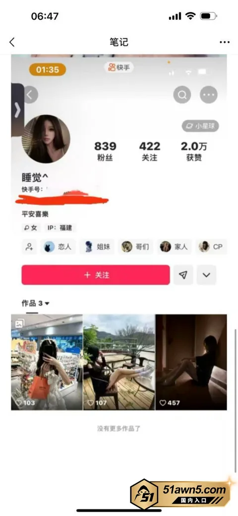 福建罗文琴 24 福建延平区 罗文琴 毛都没长齐就勾引老 福建罗文琴 24