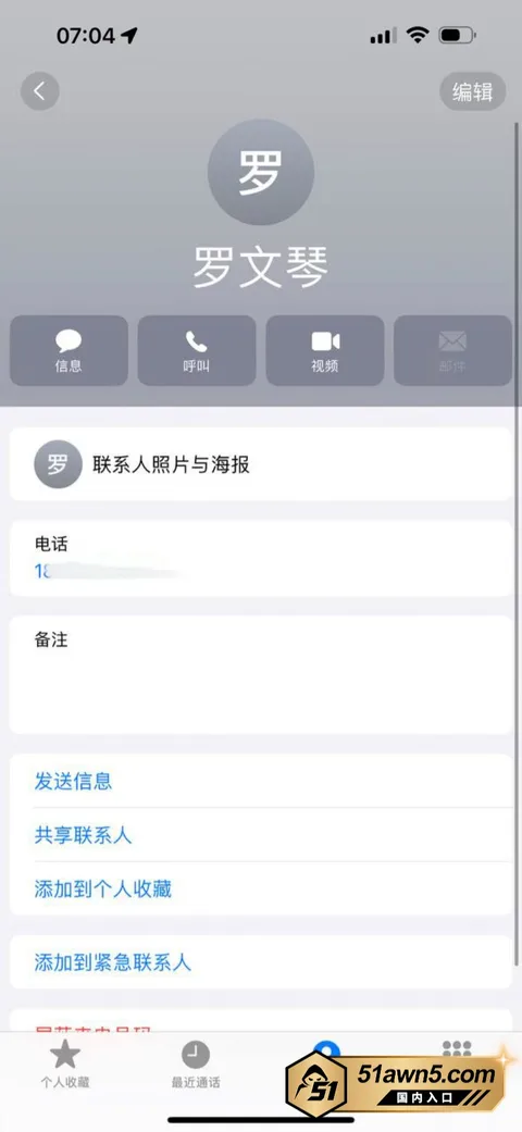 福建罗文琴 11 福建延平区 罗文琴 毛都没长齐就勾引老 福建罗文琴 11