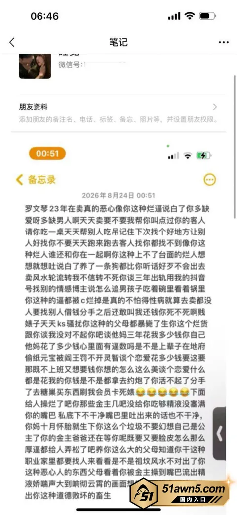 福建罗文琴 20 福建延平区 罗文琴 毛都没长齐就勾引老 福建罗文琴 20