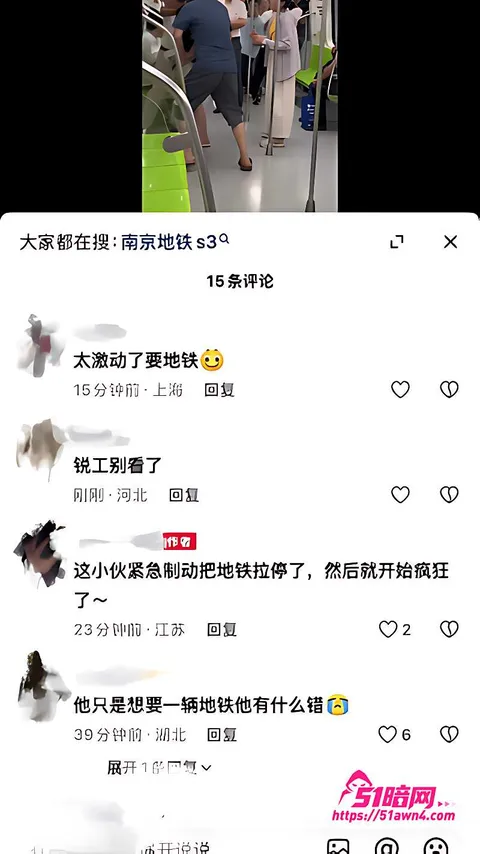 正文配图5 南京地铁3号线 少年情绪失控 拉紧急制 正文配图5