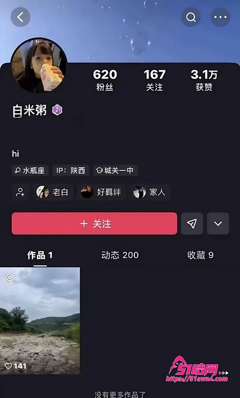 快手主播 牙不齐 带小姐妹虐待动物 事