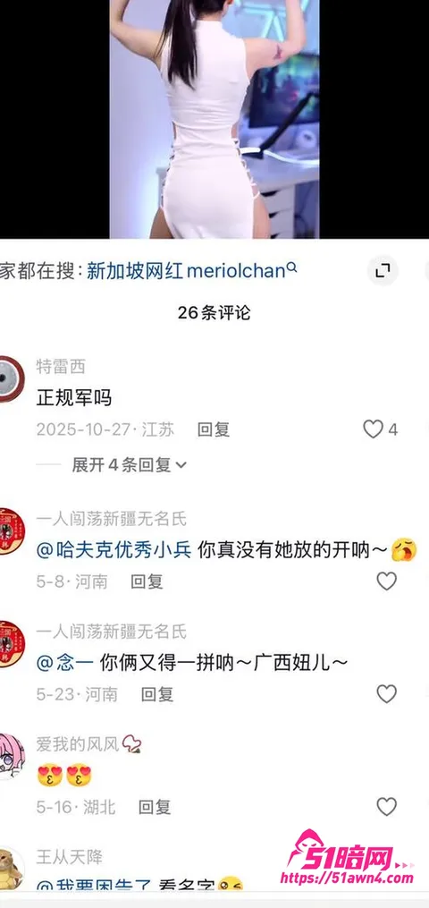 photo20260819091746 新加坡知名网黄 meriolchan photo20260819091746