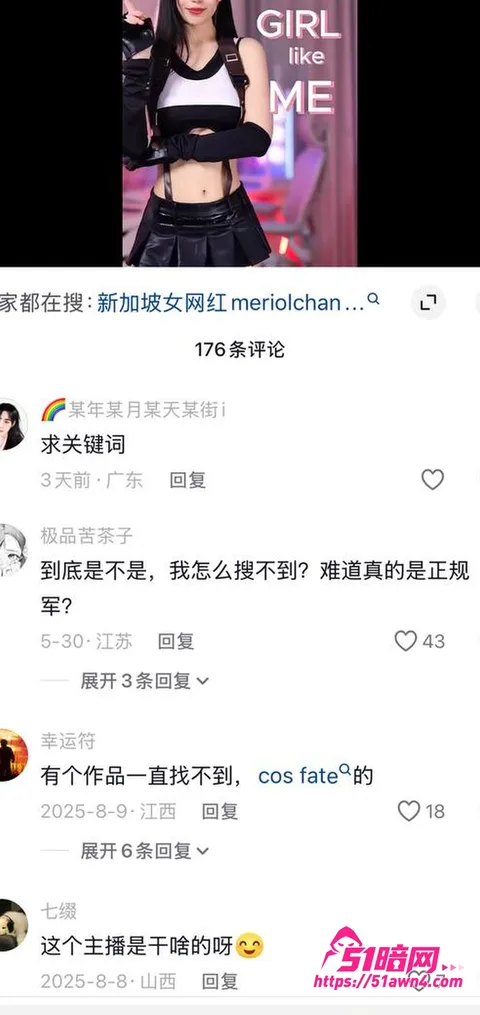 photo20260819091750 新加坡知名网黄 meriolchan photo20260819091750