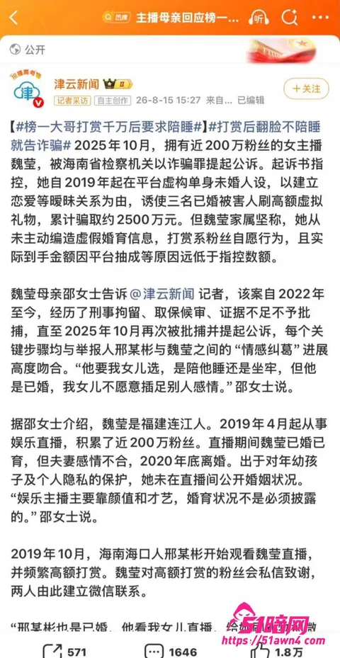 魏莹3 百万粉女主播 魏莹 宁让粉丝操不陪大哥 魏莹3