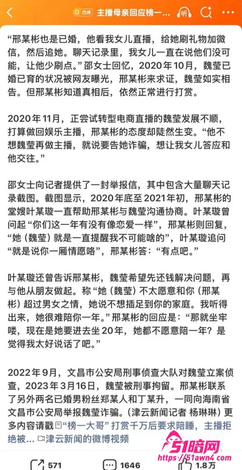 魏莹4 百万粉女主播 魏莹 宁让粉丝操不陪大哥 魏莹4