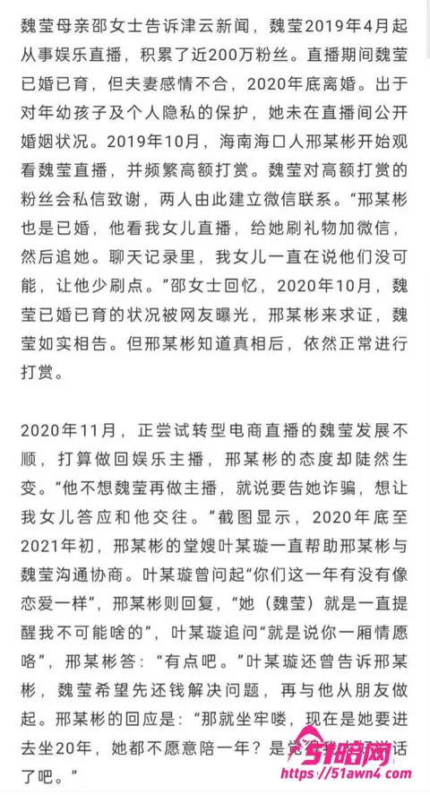 魏莹5 百万粉女主播 魏莹 宁让粉丝操不陪大哥 魏莹5
