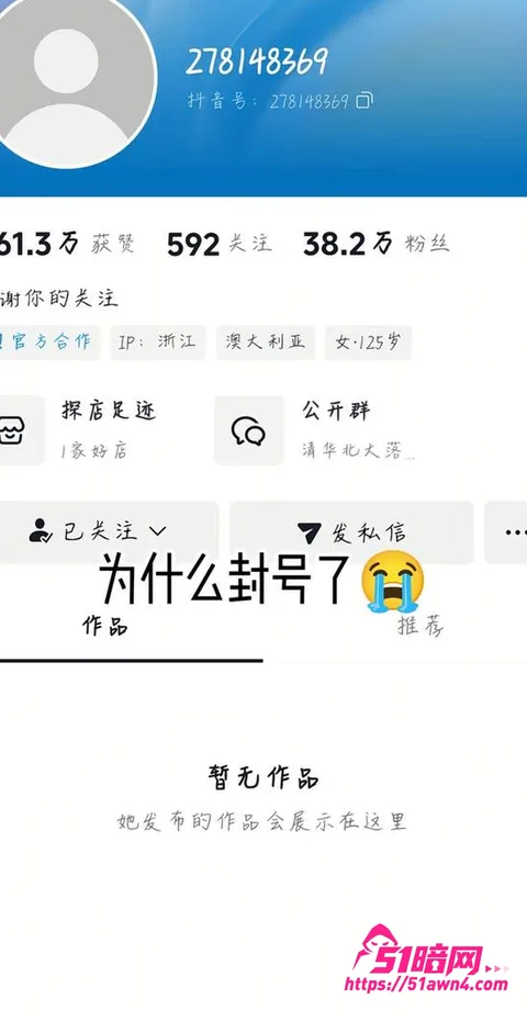 photo20260819091956 百万粉丝女网红 在在吗 落网 定制私密 photo20260819091956