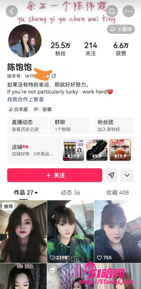 方丈5 千万粉 方丈 直播自曝多次搞破鞋 拒绝 方丈5