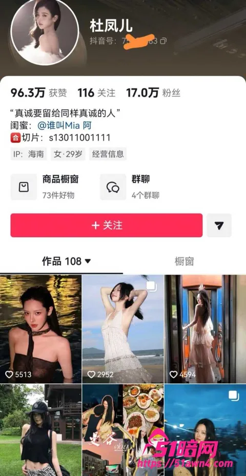 方丈12 千万粉 方丈 直播自曝多次搞破鞋 拒绝 方丈12