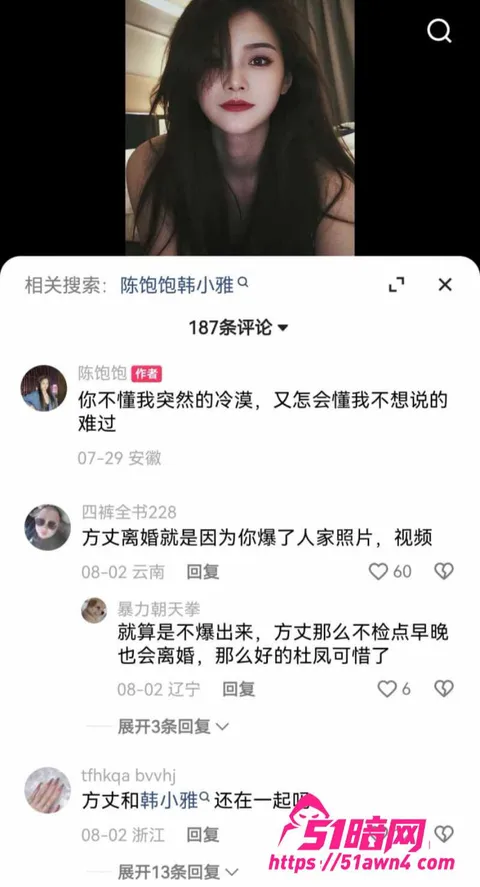 方丈3 千万粉 方丈 直播自曝多次搞破鞋 拒绝 方丈3